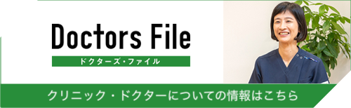 ドクターズファイル 吉田こどもクリニック